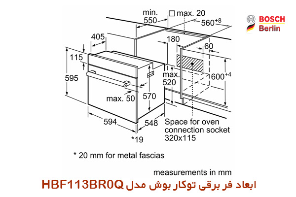 ابعاد فر برقی توکار بوش مدل HBF113BR0Q