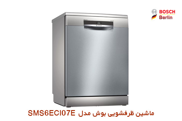 ماشین ظرفشویی بوش مدل SMS6ECI07E
