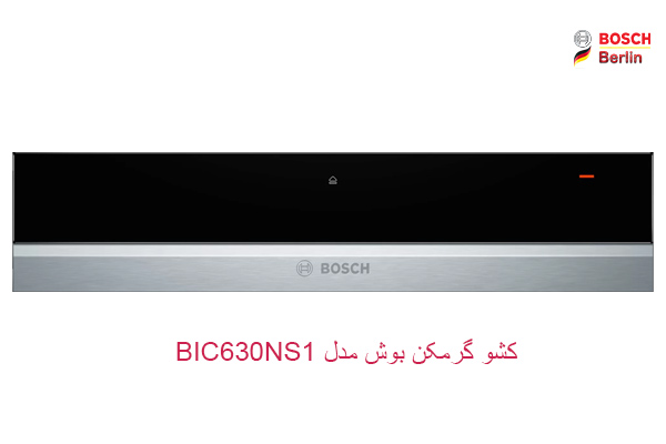 کشو گرمکن بوش مدل BIC630NS1