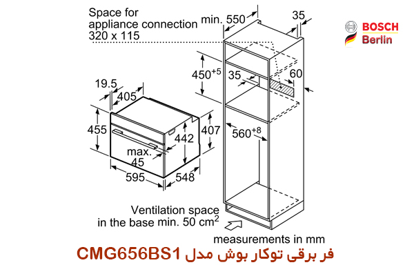 ابعاد فر مایکروویو کامپکت توکار بوش مدل CMG656BS1