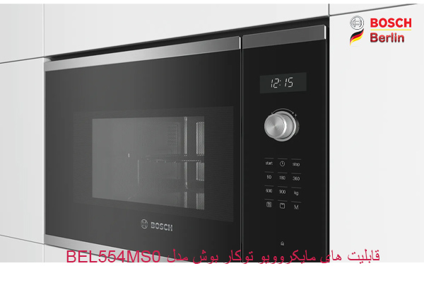 برنامه های پخت مایکروویو توکار بوش مدل BEL554MS0