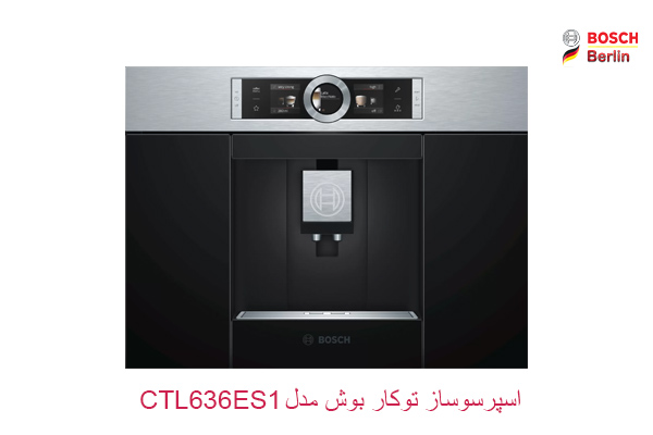 اسپرسوساز توکار بوش مدل CTL636ES1