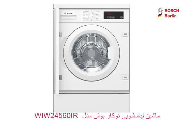 ماشین لباسشویی توکار بوش مدل WIW24560IR