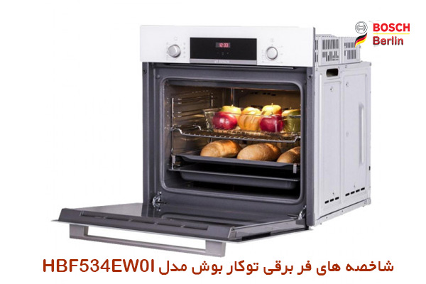 شاخصه های فر برقی توکار بوش مدل HBF534EW0I: