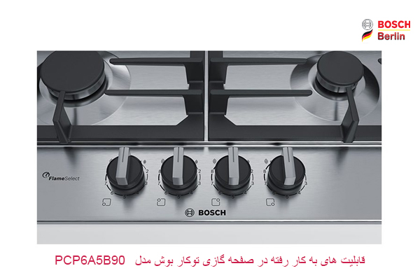 ویژگی ها به کار رفته در صفحه گازی توکار بوش مدل PCP6A5B90