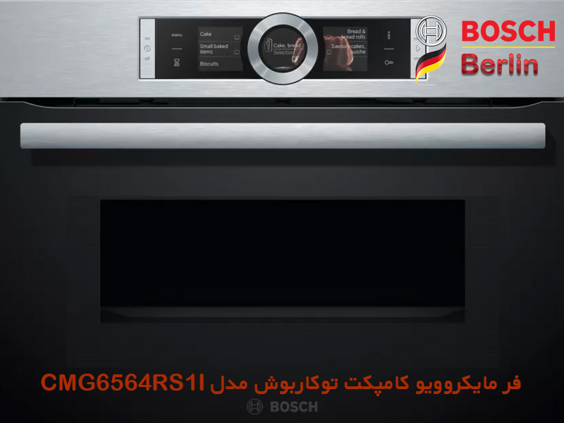 فر مایکروویو کامپکت توکار بوش مدل CMG656RS1I