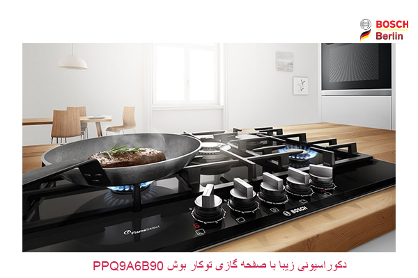 دکوراسیونی زیبا با صفحه گازی توکار بوش PPQ9A6B90