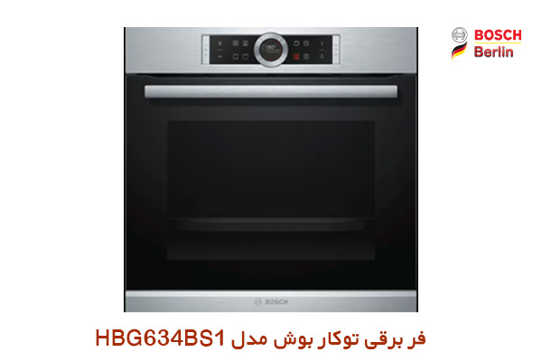 فر برقی توکار بوش مدل HBG634BS1: