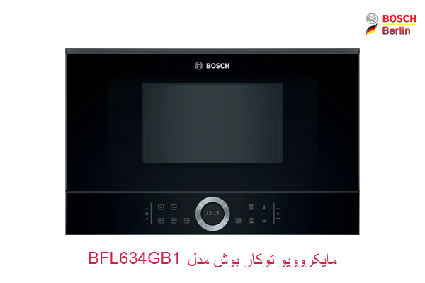 مایکروویو توکار بوش مدل BFL634GB1