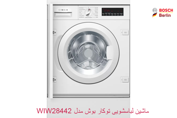 ماشین لباسشویی توکار بوش مدل WIW28442