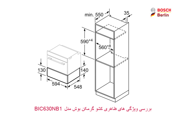 بررسی ویژگی های ظاهری کشو گرمکن بوش مدل BIC630NB1