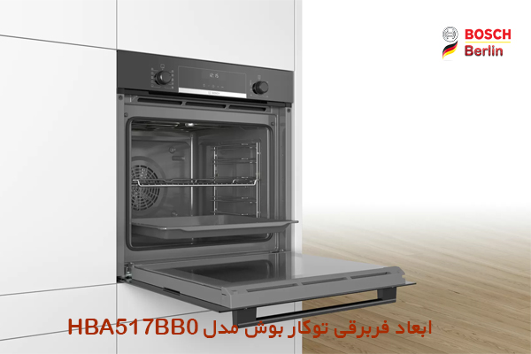 مشخصات فنی فر برقی توکار بوش مدل HBA517BB0