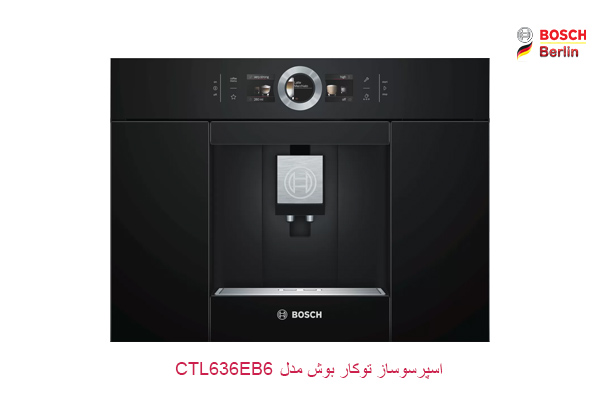 اسپرسوساز توکار بوش مدل CTL636EB6