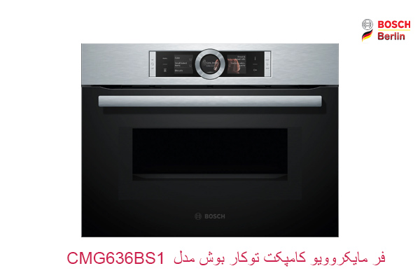 فر مایکروویو کامپکت توکار بوش مدل CMG636BS1