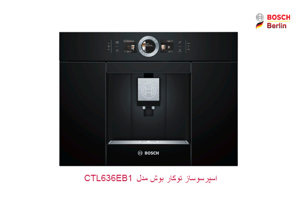 اسپرسوساز توکار بوش مدل CTL636EB1