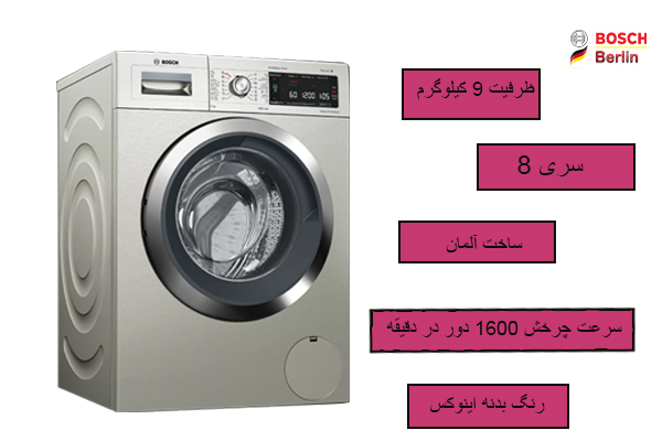 ماشین لباسشویی بوش مدل WAW325X0EG